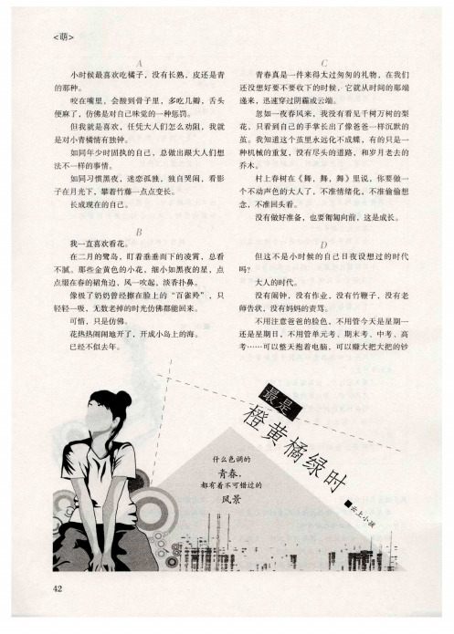 最是橙黄橘绿时