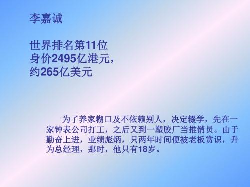 九年级思想品德第五课财富之源