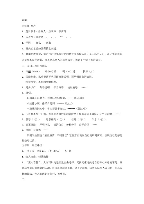 答案