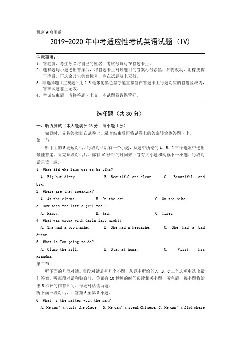 2019-2020年中考适应性考试英语试题 (IV)
