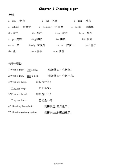 朗文1B知识点
