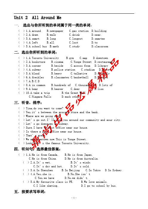 新起点六年级下Unit-2--All-Around-Me