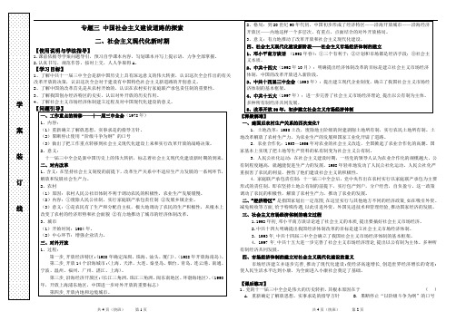 社会主义现代化建设新时期(新)