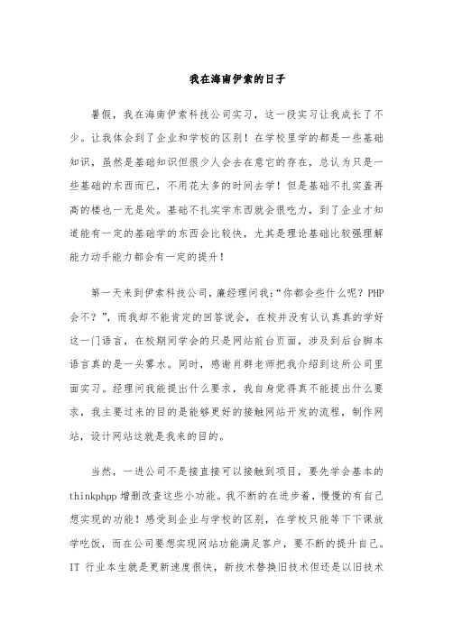 网站开发总结