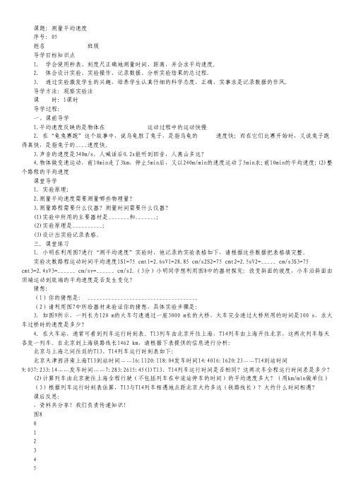山东省济宁鱼台二中2011-2012学年高二3月月考 语文试题