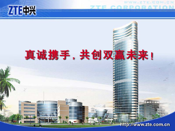 R99和R4核心网比较以及中兴WCDMA核心网解决方案