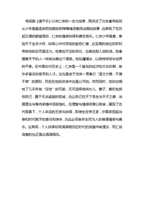 清平乐豆瓣