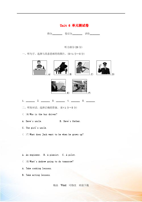 新版人教新目标版2020年八年级英语上册Unit6I’mgoingtostudycomputersc