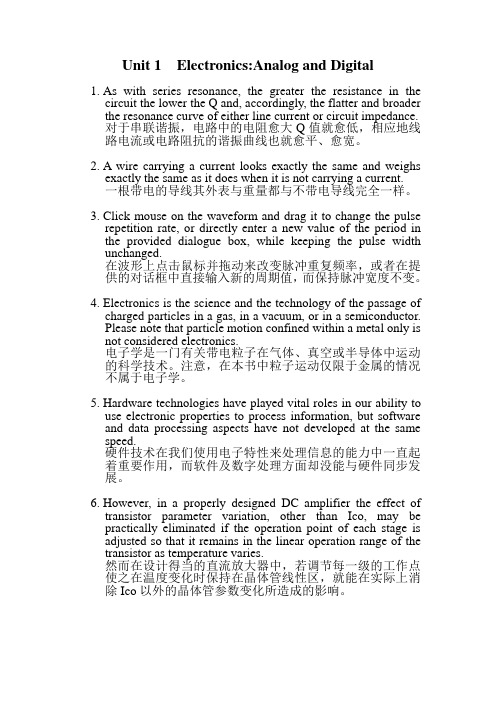 科技英语翻译Unit 1—Unit 7