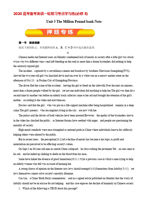 2020高考备考英语一轮复习考点学与练(必修3)Unit 3 The Million Poumd bank Note(押题专练)(原卷版)