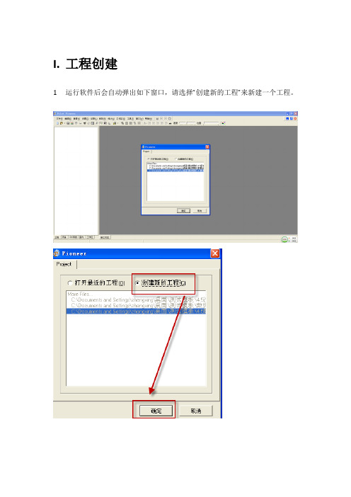 鼎立软件WCDMA测试说明及相关路测问题