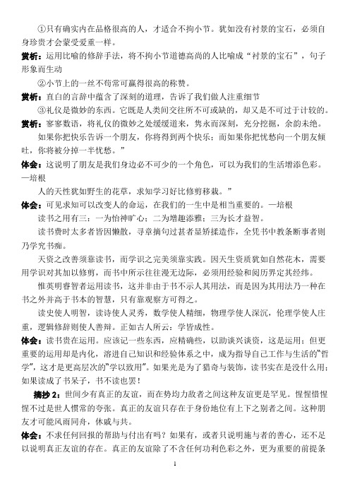 论礼貌