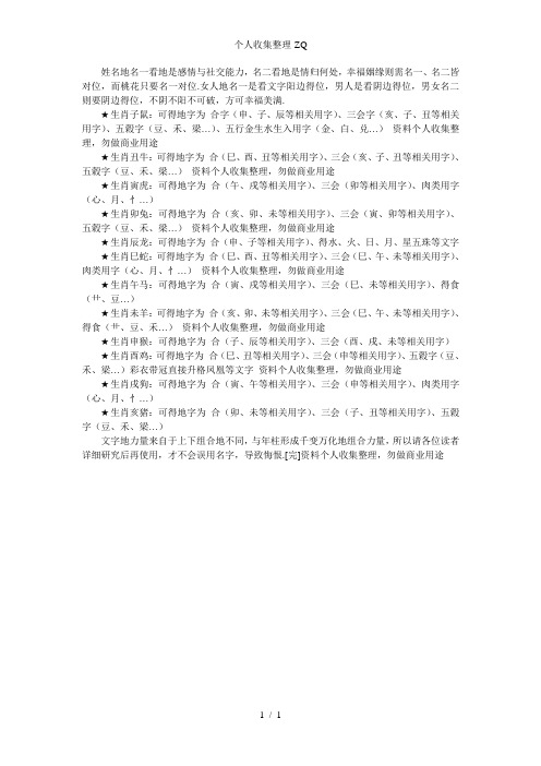 取什么名字有利姻缘桃花