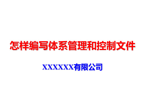 教你如何编写PPT流程文件-实用版