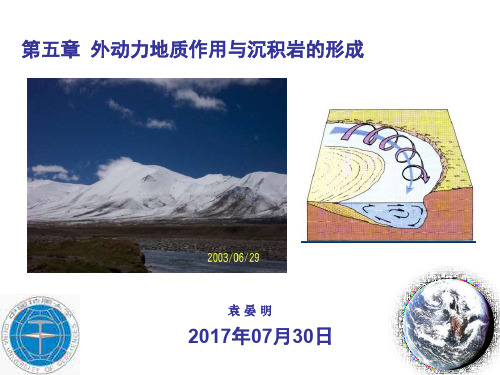 5第五章外动力地质作用与沉积岩的形成5-3