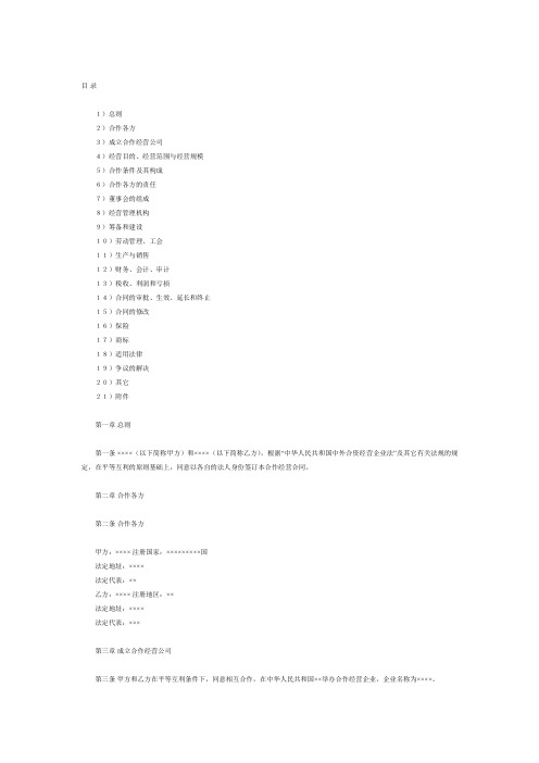 农牧渔业类合同参考格式范本