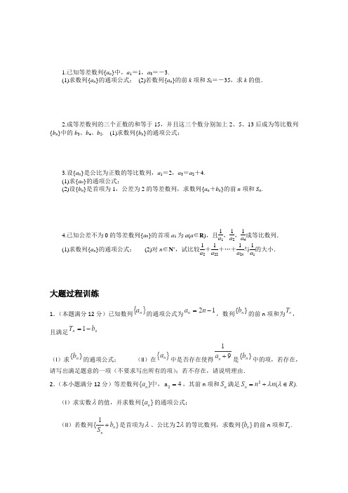2013高考数学冲刺高分训练秘籍6