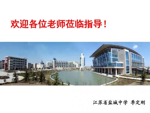 公开课 智者运动演示文稿