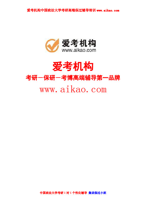 中国政法大学马克思主义基本原理考研 招生人数 参考书 报录比 复试分数线 考研真题 考研经验 招生简章