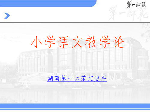 小学语文教学评价改革
