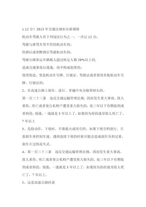 驾考