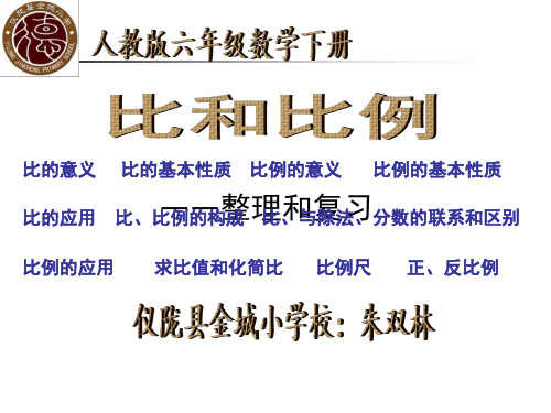 比和比例