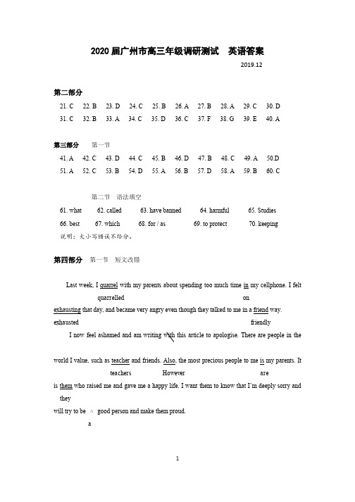 广东省广州市2020届高三12月调研测试英语答案及评分说明
