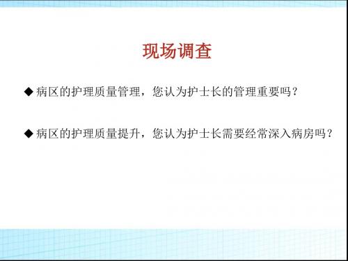 现场管理提升质量培训课件(PPT 41张)