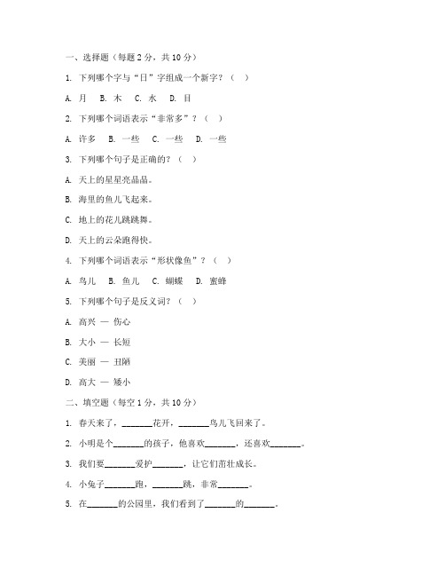 二年级语文期末试卷必考