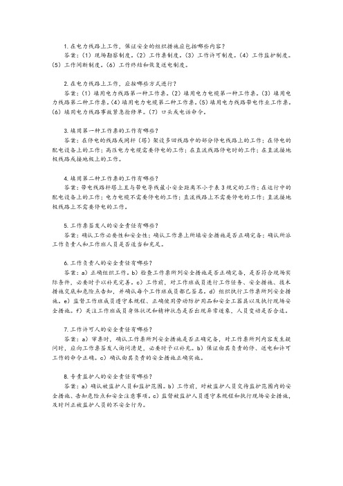 问答