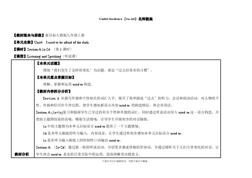 人教版英语九年级全册Unit4 SectionA(1a-2d)名师教案