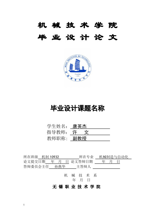 两级直齿轮圆柱减速器说明书