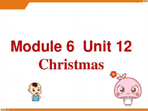 【广州版】六年级英语上册 Unit 12 Christmas1