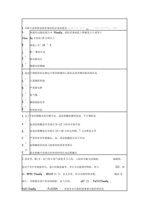 5C培训模拟试题