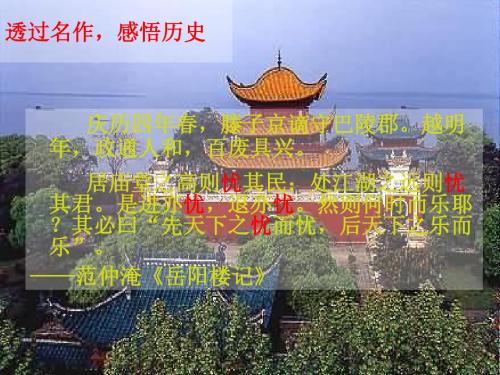社会危机四伏与庆历新政