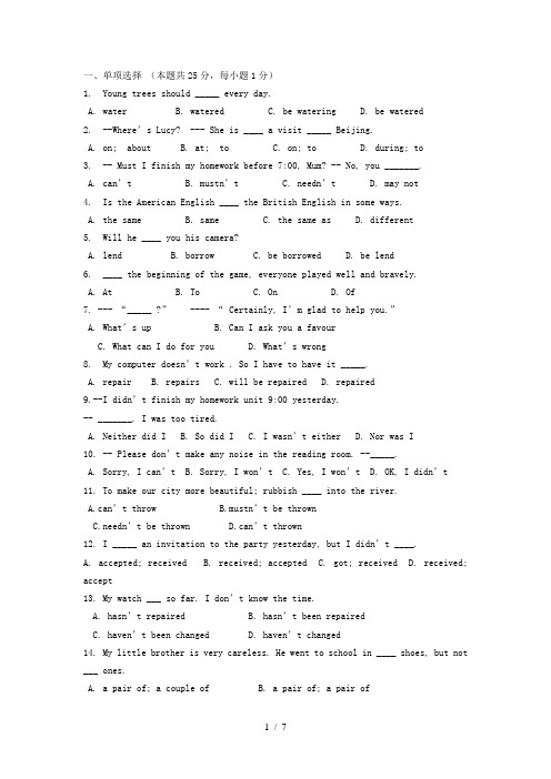 新九上Module4_Great_inventions测试题