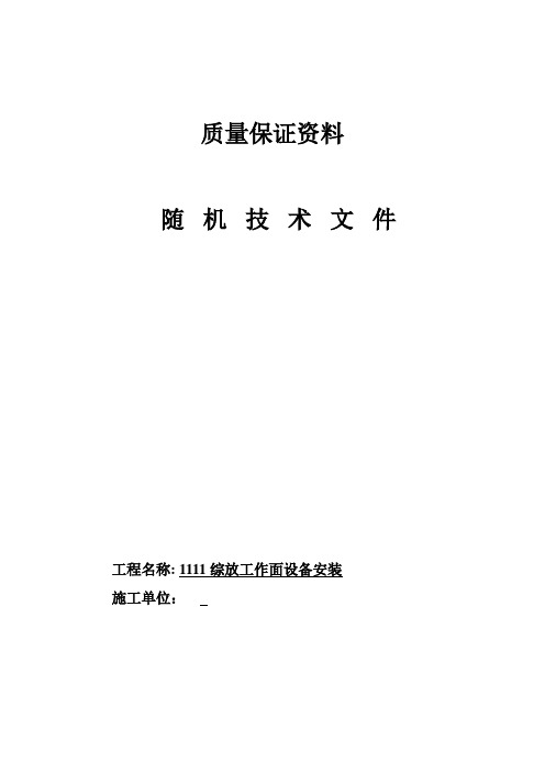 随机技术文件