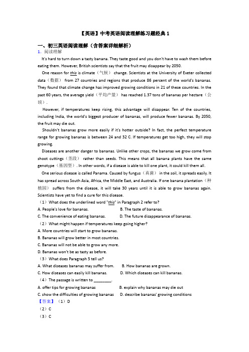 【英语】中考英语阅读理解练习题经典1