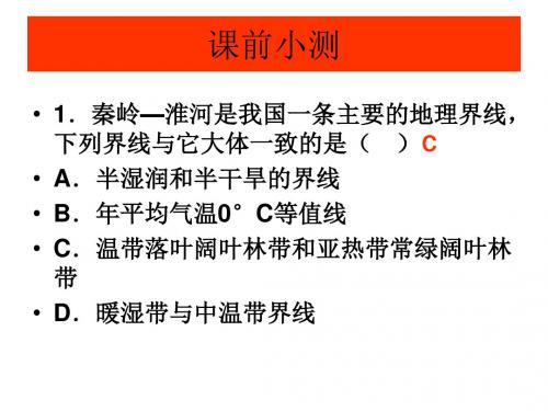 《农学中国农业》PPT课件