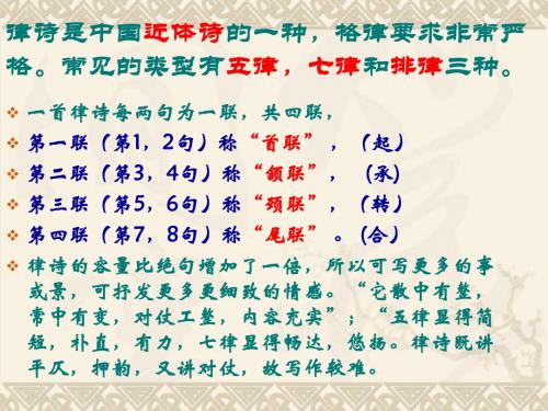 秋兴八首