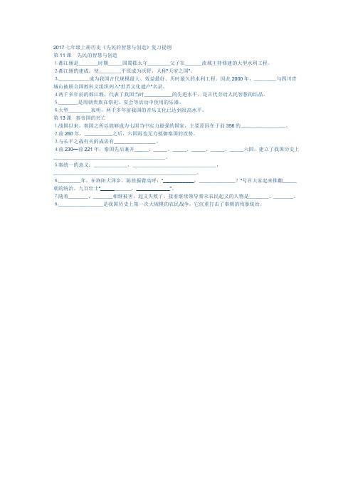 先民的智慧和创造