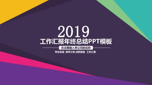 创意年终总结快闪抖音模板