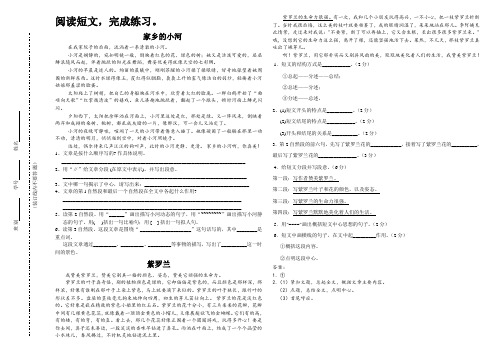 阅读《家乡的小河》·《紫罗兰》短文,完成练习(B4JIS纸张)