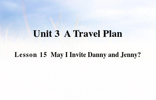 五年级上册英语课件-Lesson 15  May I Invite Danny and Jenny｜冀教版三起共11张PPT