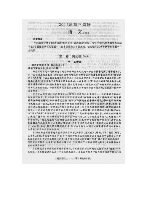 2014年石家庄质检一语文试题及答案