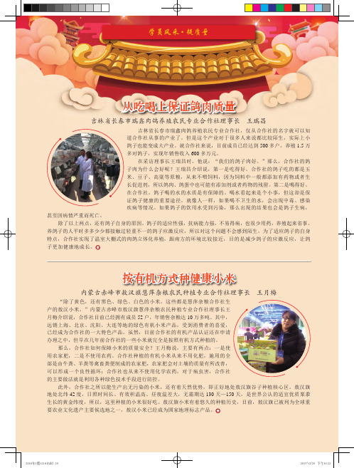 按有机方式种健康小米