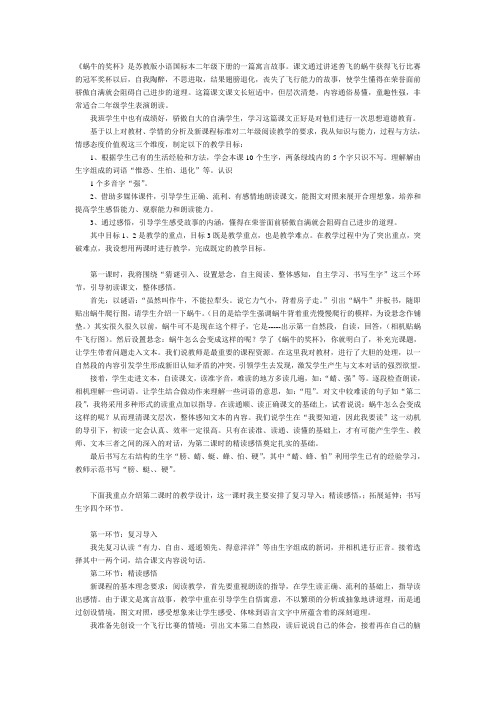 蜗牛的奖1