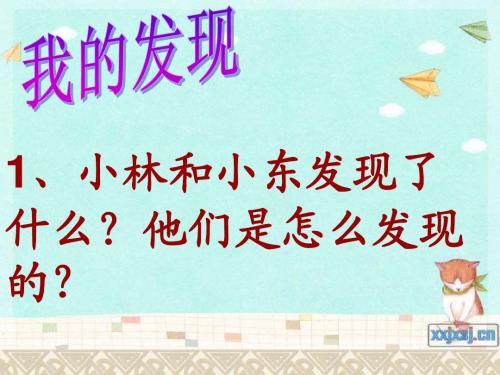 四年级上册《语文园地七》的作文(完整版)
