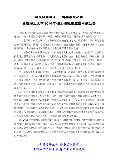 西安理工大学报考点(考点代码6136)