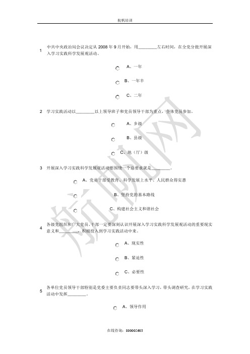 2013年曲靖市事业单位招聘考试综合知识练习题二